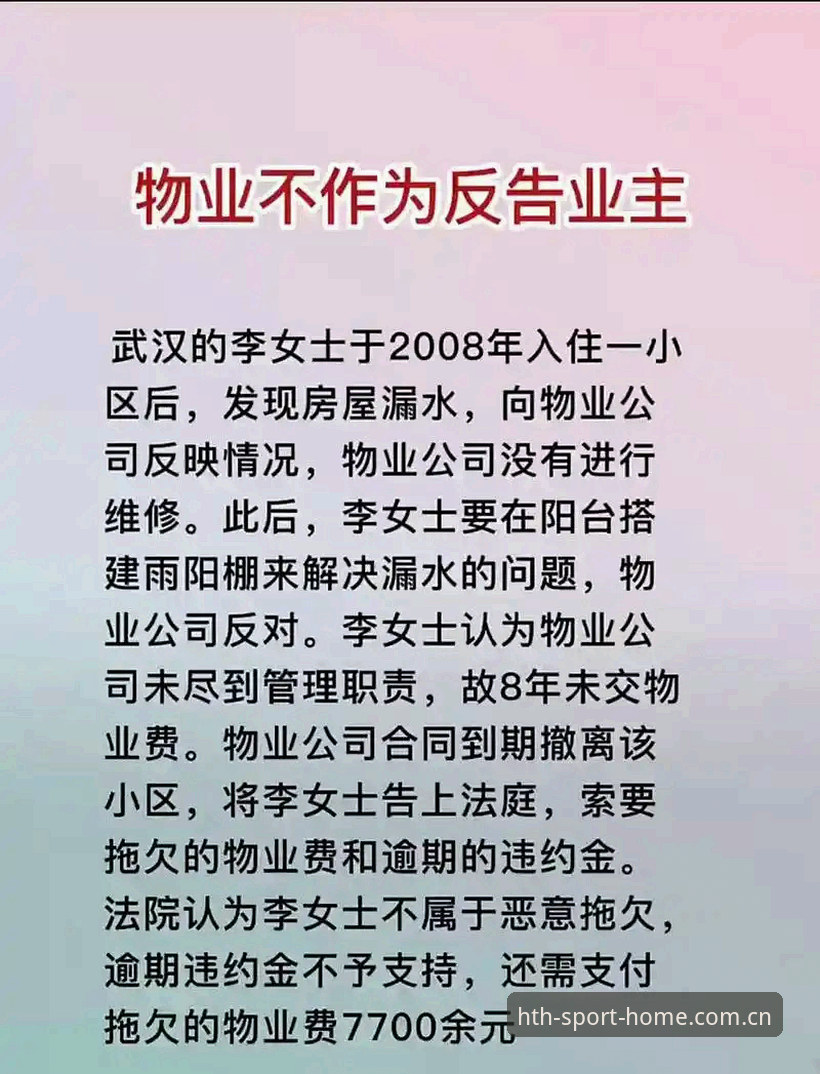 揭秘：马赛更衣室斗殴事件背后的管理真相