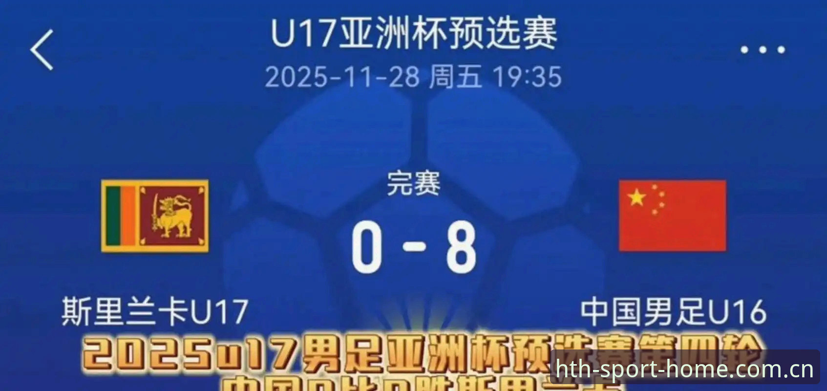 华体会体育使用教程攻略 揭秘2030年世界杯扩军至66队的背后真相:中国男足能否搭上这趟“末班车”?